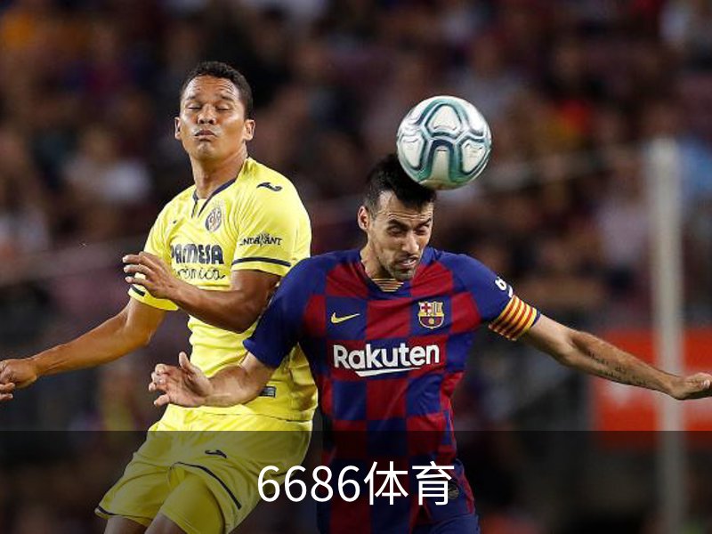 关于6686体育